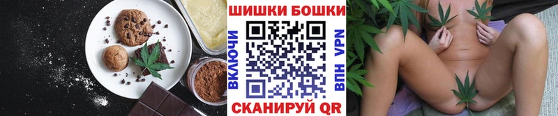 Печенье с ТГК марихуана Валуйки