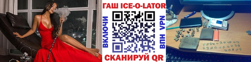 ГАШИШ гашик  мега сайт  Валуйки 