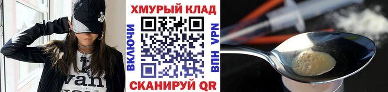 Героин VHQ  цены наркотик  Валуйки 
