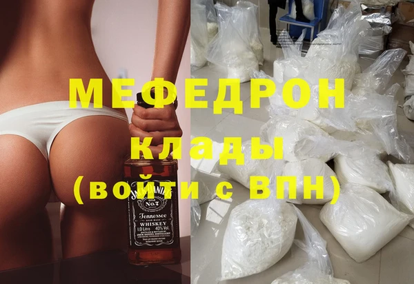 мяу мяу кристалл Богородск