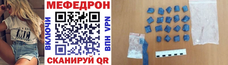 Мефедрон мяу мяу  MEGA   Валуйки 