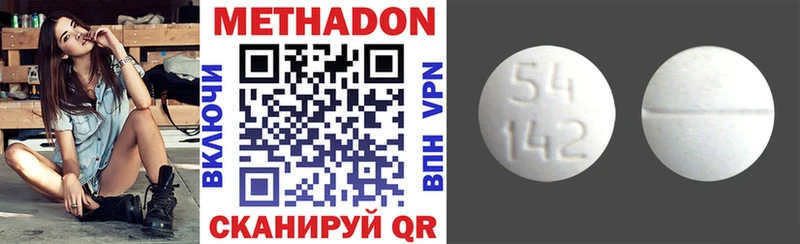 МЕТАДОН VHQ  Валуйки 